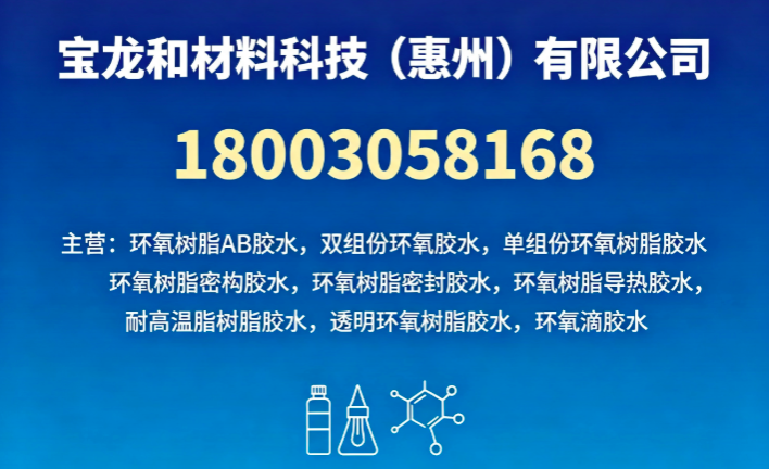 宝龙和材料汕头线上分站