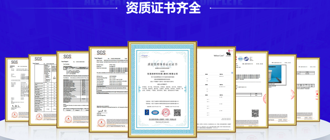 汕头胶水